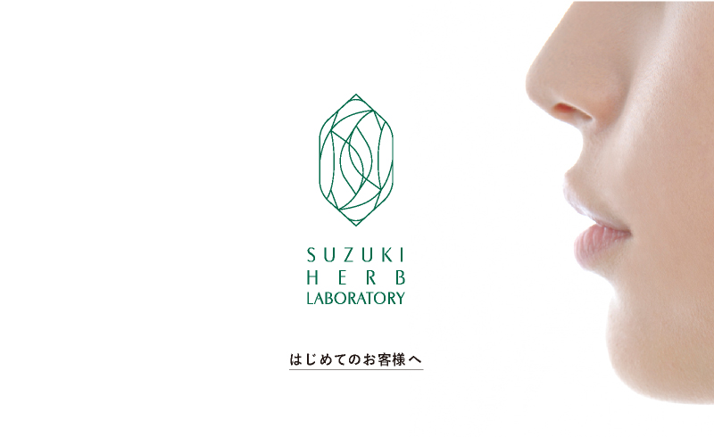 はじめての方へ